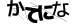 CAPTCHA